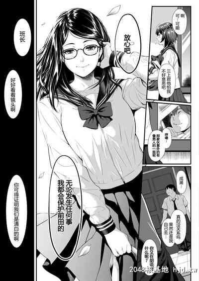 [二峰跨人]善意の死角?その日委员长の纯洁は夺われた...?[COMICアオハ2019春][中国...第1页 作者:Publisher 帖子ID:127260 TAG:动漫图片,卡通漫畫,2048核基地