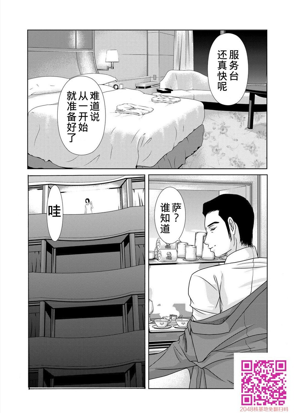 [黑白][汉化]母が白衣を脱ぐとき~当母亲脱下白大褂29P]第1页 作者:Publisher 帖子ID:125782 TAG:动漫图片,卡通漫畫,2048核基地