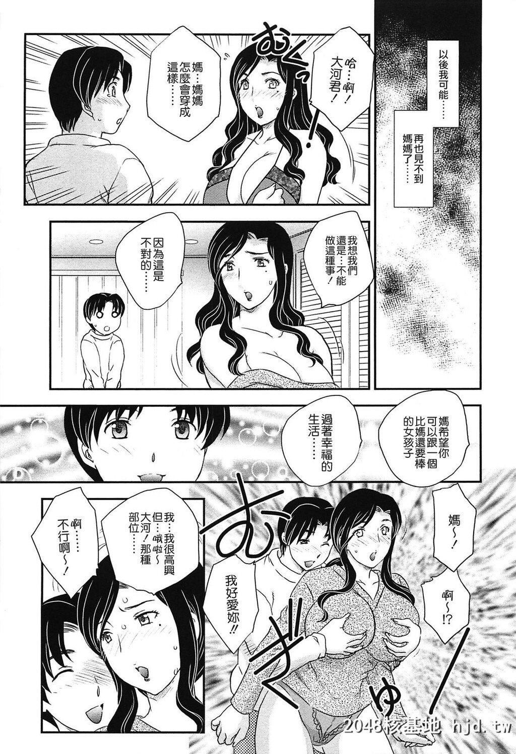 [飞龙乱]ママの子宫にいらっしゃい[中国翻訳]第0页 作者:Publisher 帖子ID:127092 TAG:动漫图片,卡通漫畫,2048核基地