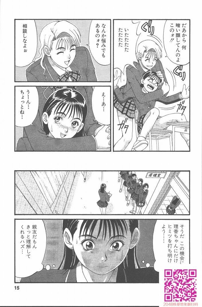 ひの丸クンの変っ！[209P]第1页 作者:Publisher 帖子ID:123337 TAG:动漫图片,卡通漫畫,2048核基地