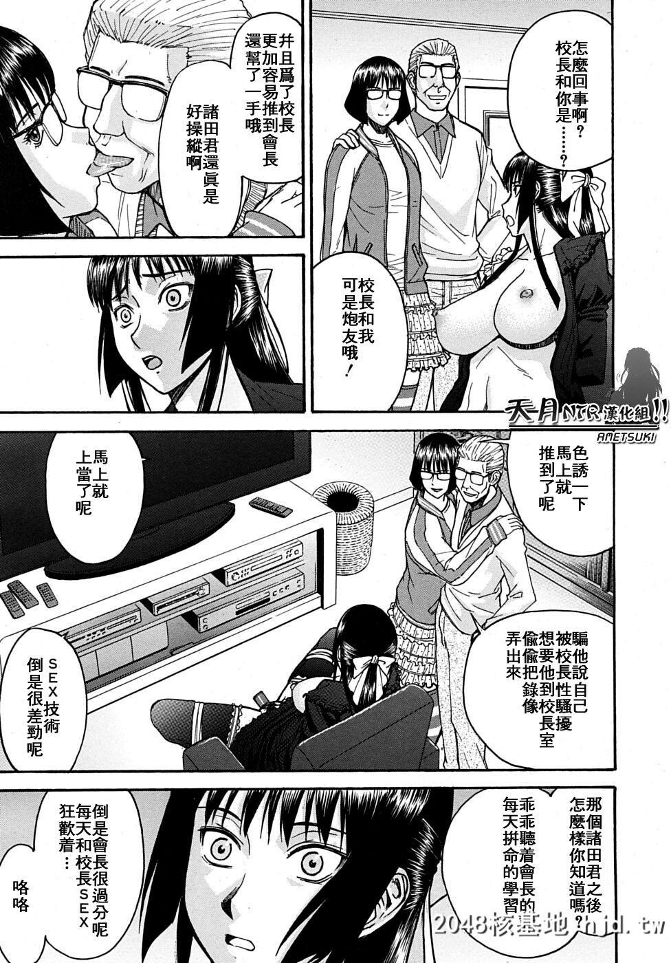 [いのまる]いたずら専用华比良生徒会长第7话[COMICMUJIN2010年3月号]第0页 作者:Publisher 帖子ID:124310 TAG:动漫图片,卡通漫畫,2048核基地