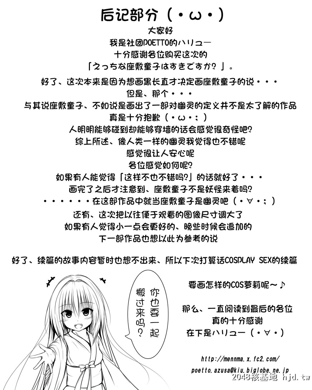 えっちな座敷童子は好きですか？1第0页 作者:Publisher 帖子ID:123831 TAG:动漫图片,卡通漫畫,2048核基地