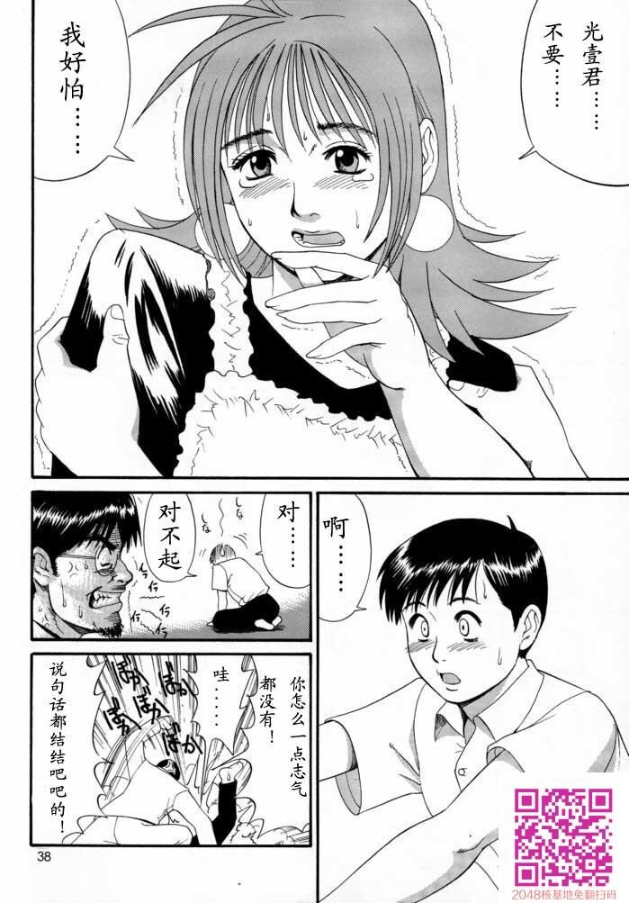 ボクの成年贡献人2[40P]第0页 作者:Publisher 帖子ID:123340 TAG:动漫图片,卡通漫畫,2048核基地