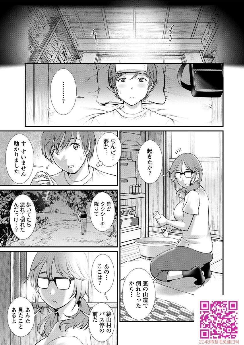 マナさんと母屋を离れて…第1-4,6话[100P]第1页 作者:Publisher 帖子ID:123499 TAG:动漫图片,卡通漫畫,2048核基地