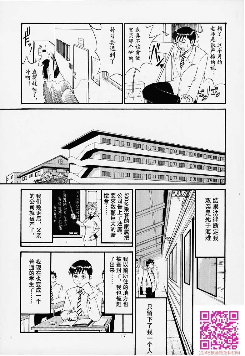 ボクの成年贡献人1[54P]第1页 作者:Publisher 帖子ID:123341 TAG:动漫图片,卡通漫畫,2048核基地