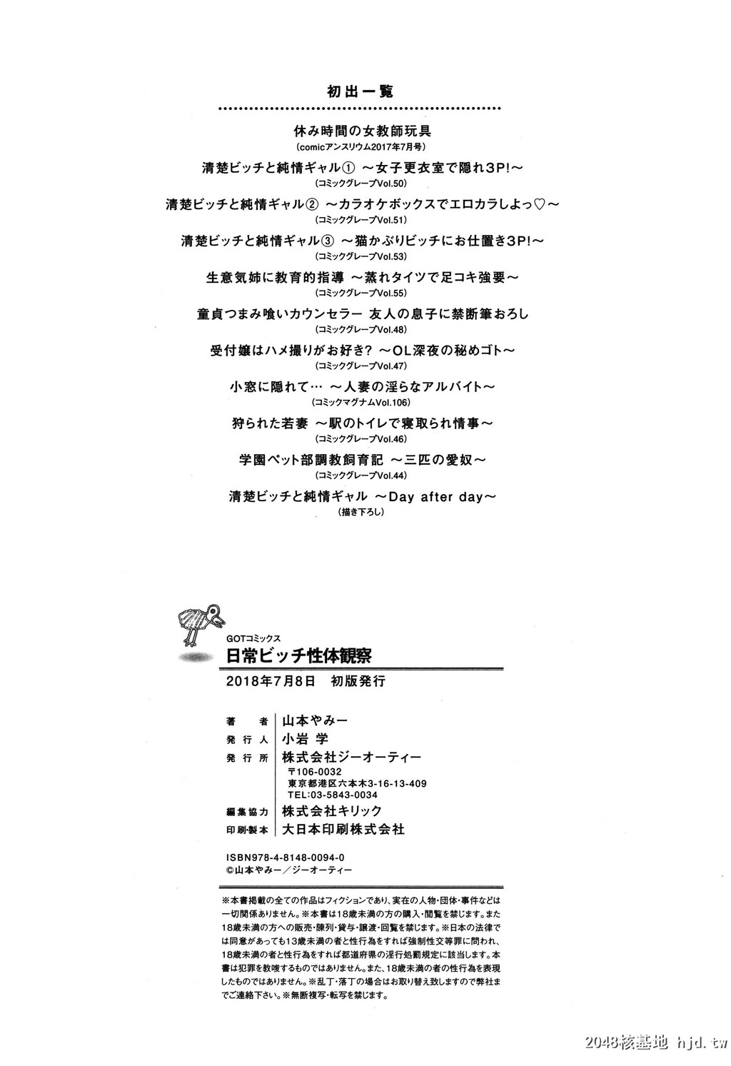 H漫中文整本-日常性体观察第1页 作者:Publisher 帖子ID:124473 TAG:动漫图片,卡通漫畫,2048核基地