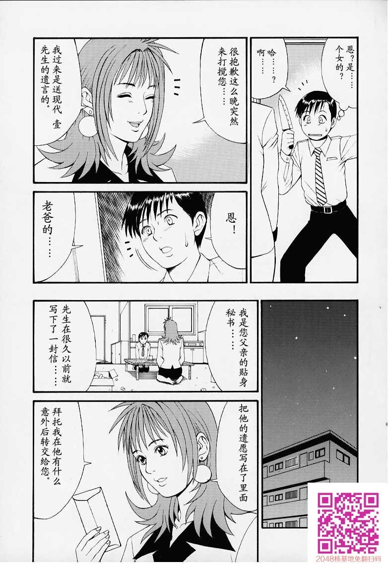 ボクの成年贡献人1[54P]第0页 作者:Publisher 帖子ID:123341 TAG:动漫图片,卡通漫畫,2048核基地