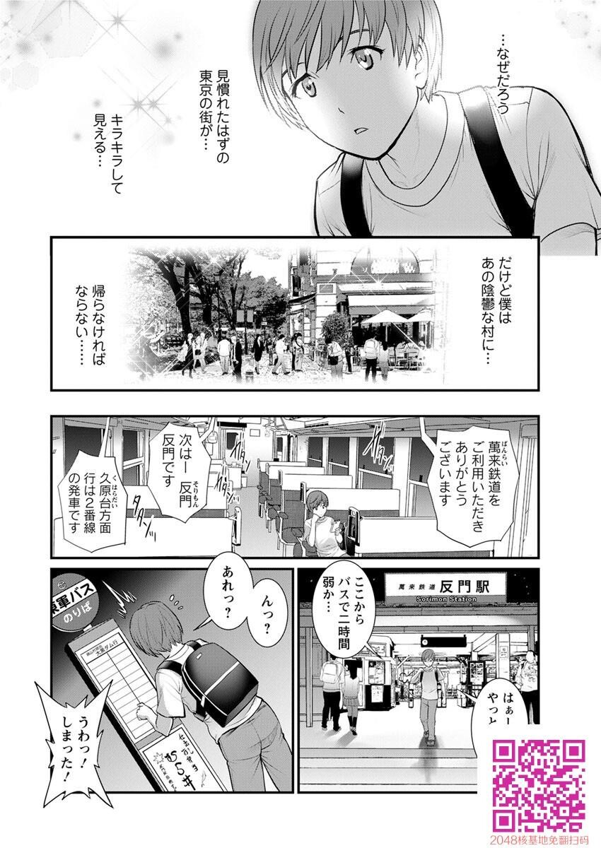 マナさんと母屋を离れて…第1-4,6话[100P]第1页 作者:Publisher 帖子ID:123499 TAG:动漫图片,卡通漫畫,2048核基地