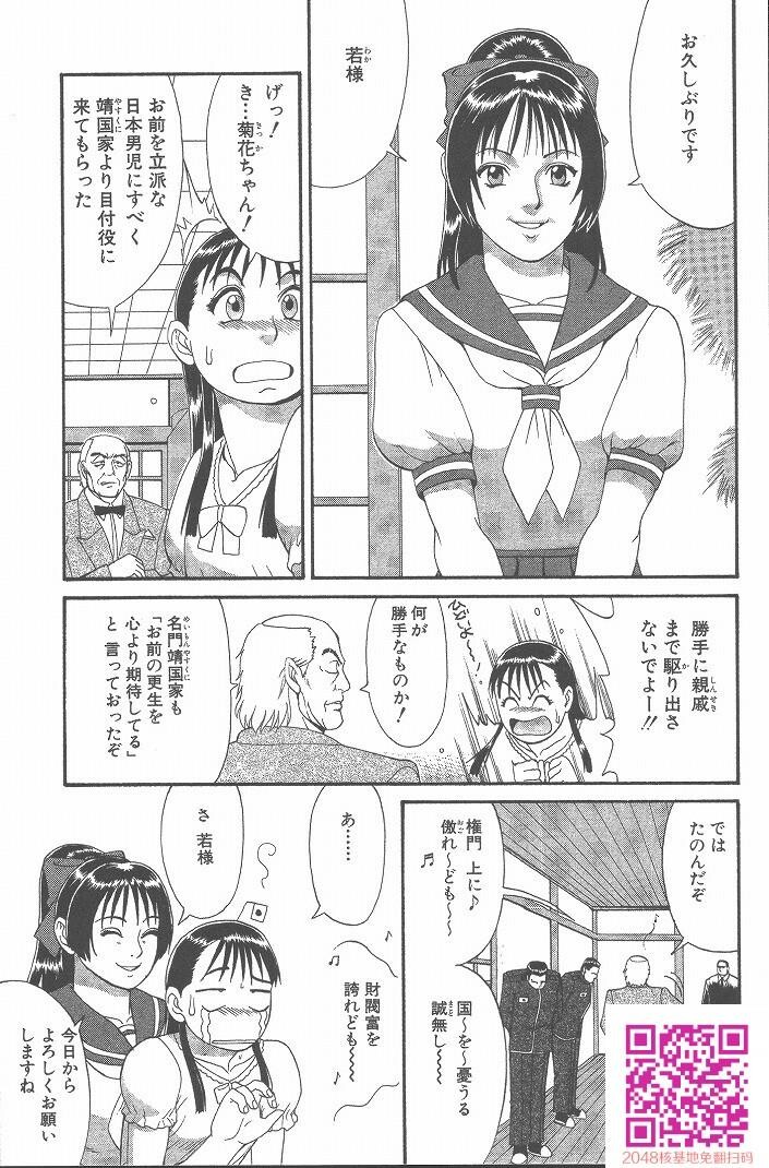 ひの丸クンの変っ！[209P]第0页 作者:Publisher 帖子ID:123337 TAG:动漫图片,卡通漫畫,2048核基地