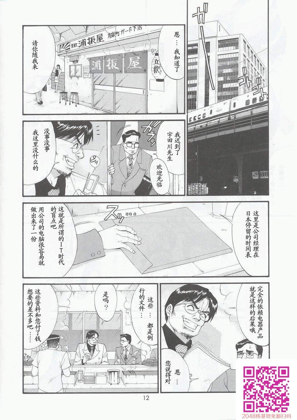 ボクの成年贡献人5[40P]第0页 作者:Publisher 帖子ID:123497 TAG:动漫图片,卡通漫畫,2048核基地