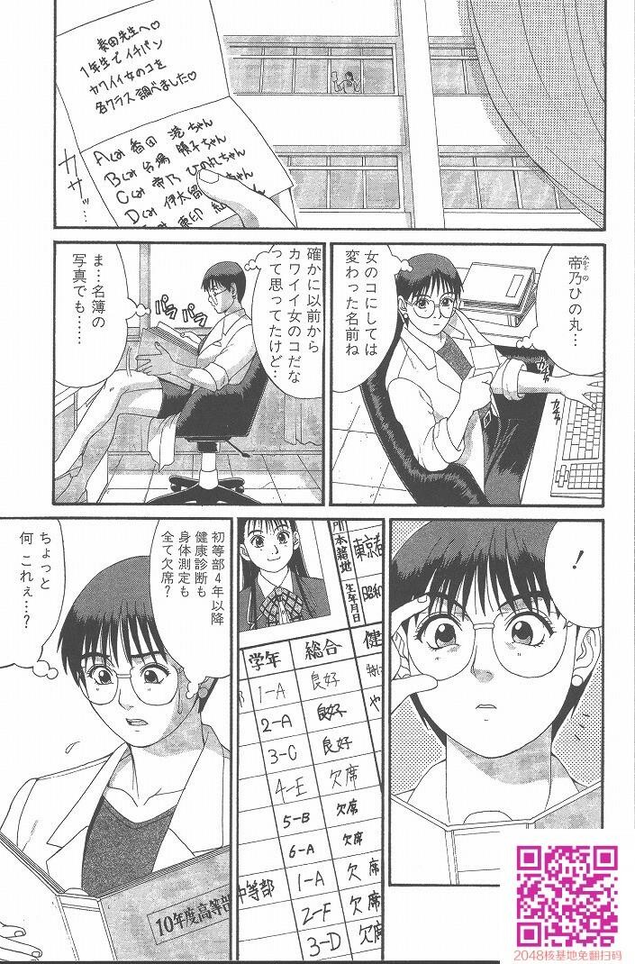 ひの丸クンの変っ！[209P]第1页 作者:Publisher 帖子ID:123337 TAG:动漫图片,卡通漫畫,2048核基地