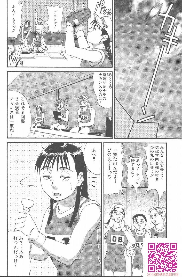 ひの丸クンの変っ！[209P]第1页 作者:Publisher 帖子ID:123337 TAG:动漫图片,卡通漫畫,2048核基地