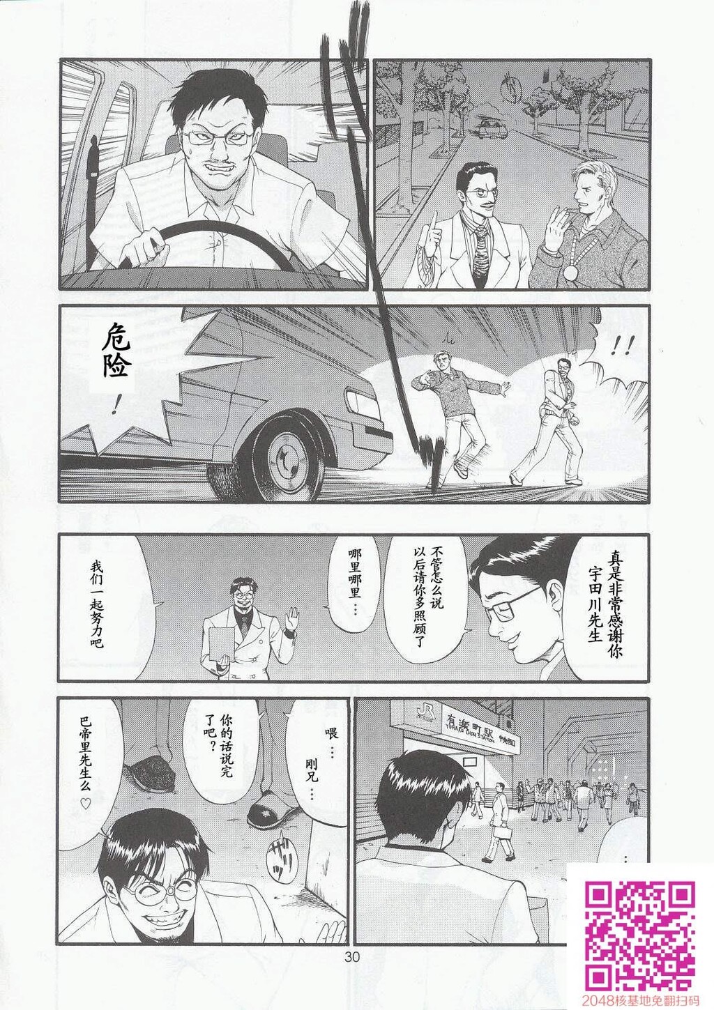 ボクの成年贡献人5[40P]第1页 作者:Publisher 帖子ID:123497 TAG:动漫图片,卡通漫畫,2048核基地