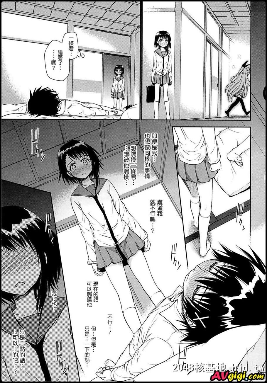 [たくみな无知[たくみなむち]]ウラコイ第1页 作者:Publisher 帖子ID:124480 TAG:动漫图片,卡通漫畫,2048核基地