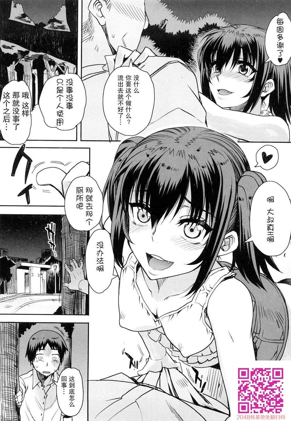 [中文][夏庵]オトメドリ1[22p]第0页 作者:Publisher 帖子ID:122512 TAG:动漫图片,卡通漫畫,2048核基地