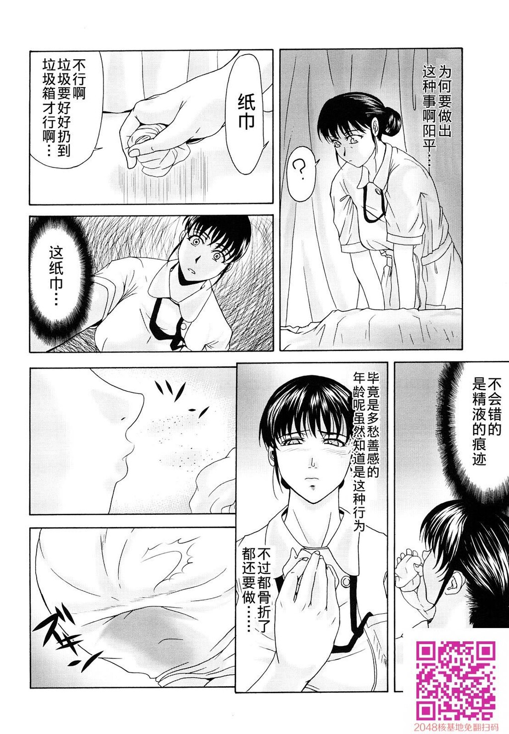 [中文][黑白][汉化]母が白衣を脱ぐとき~当母亲脱下白大褂时1-3话[63P]第1页 作者:Publisher 帖子ID:122197 TAG:动漫图片,卡通漫畫,2048核基地