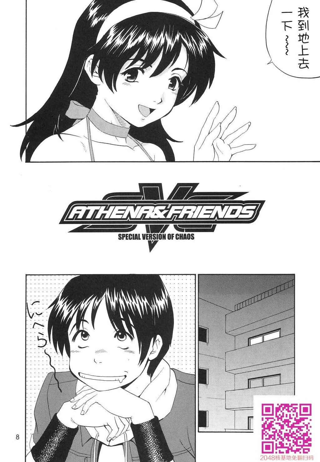 THEATHENA&amp;FRIENDSSVC-[44P]第1页 作者:Publisher 帖子ID:123004 TAG:动漫图片,卡通漫畫,2048核基地