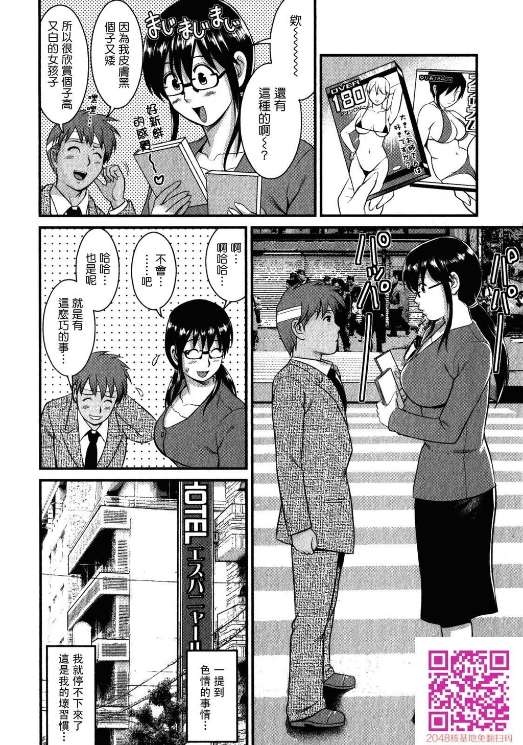 おたくのメガミさん第02巻[188P]第1页 作者:Publisher 帖子ID:123179 TAG:动漫图片,卡通漫畫,2048核基地