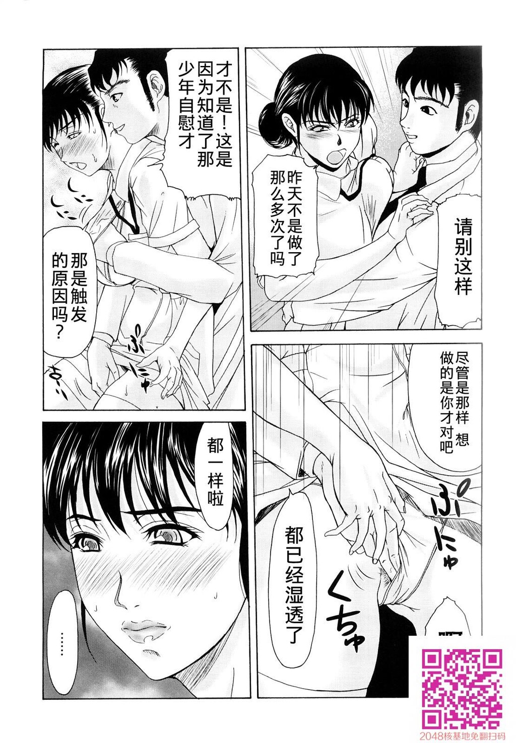 [中文][黑白][汉化]母が白衣を脱ぐとき~当母亲脱下白大褂时1-3话[63P]第0页 作者:Publisher 帖子ID:122197 TAG:动漫图片,卡通漫畫,2048核基地