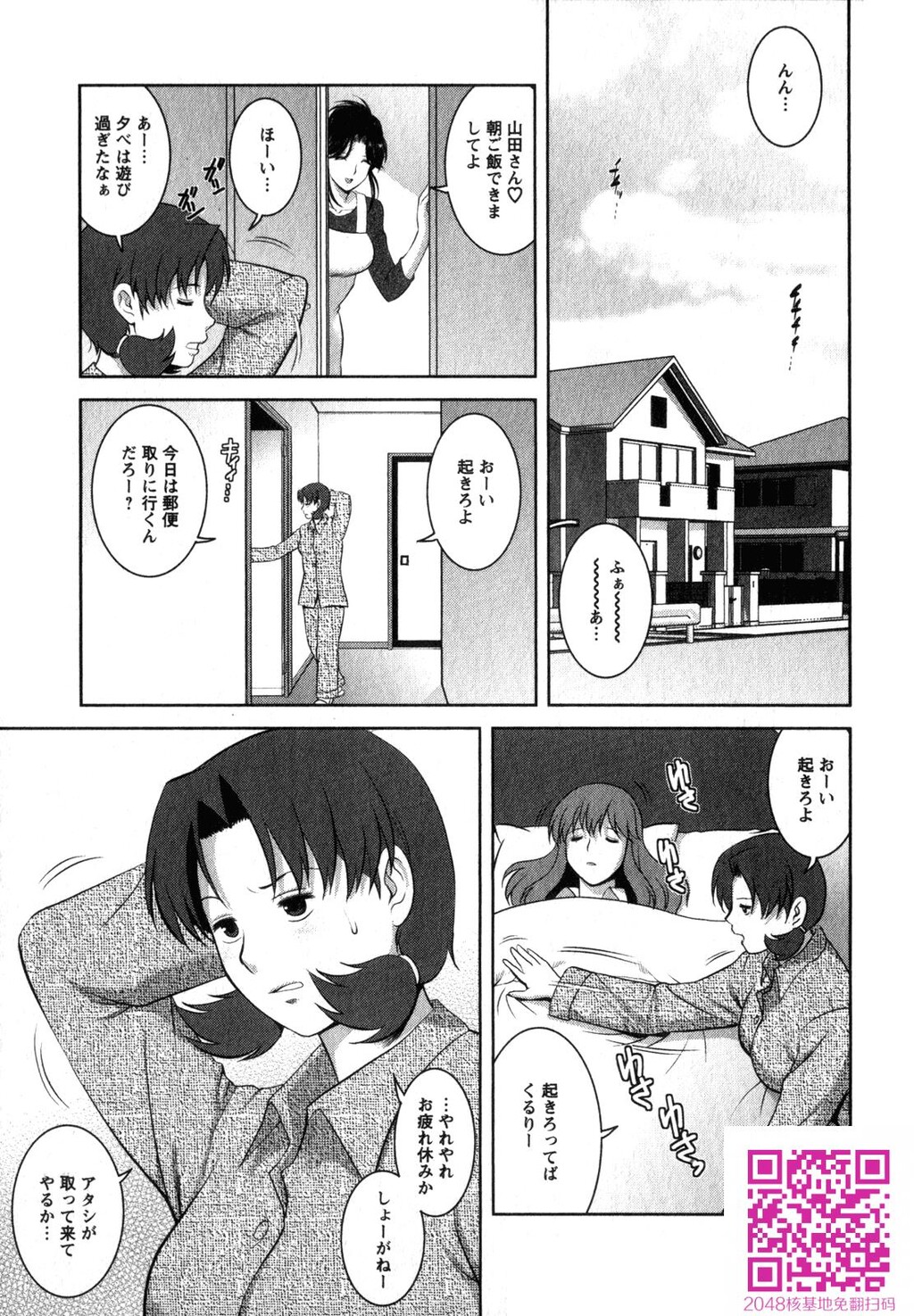 くるりさんとヒラリさん第02巻[189P]第0页 作者:Publisher 帖子ID:123180 TAG:动漫图片,卡通漫畫,2048核基地