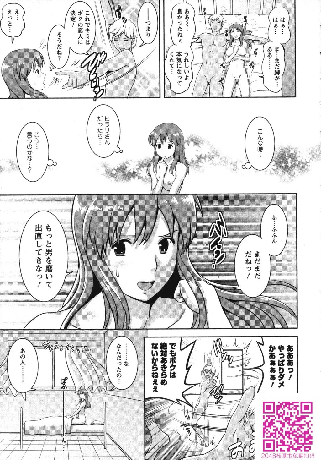 くるりさんとヒラリさん第02巻[189P]第1页 作者:Publisher 帖子ID:123180 TAG:动漫图片,卡通漫畫,2048核基地