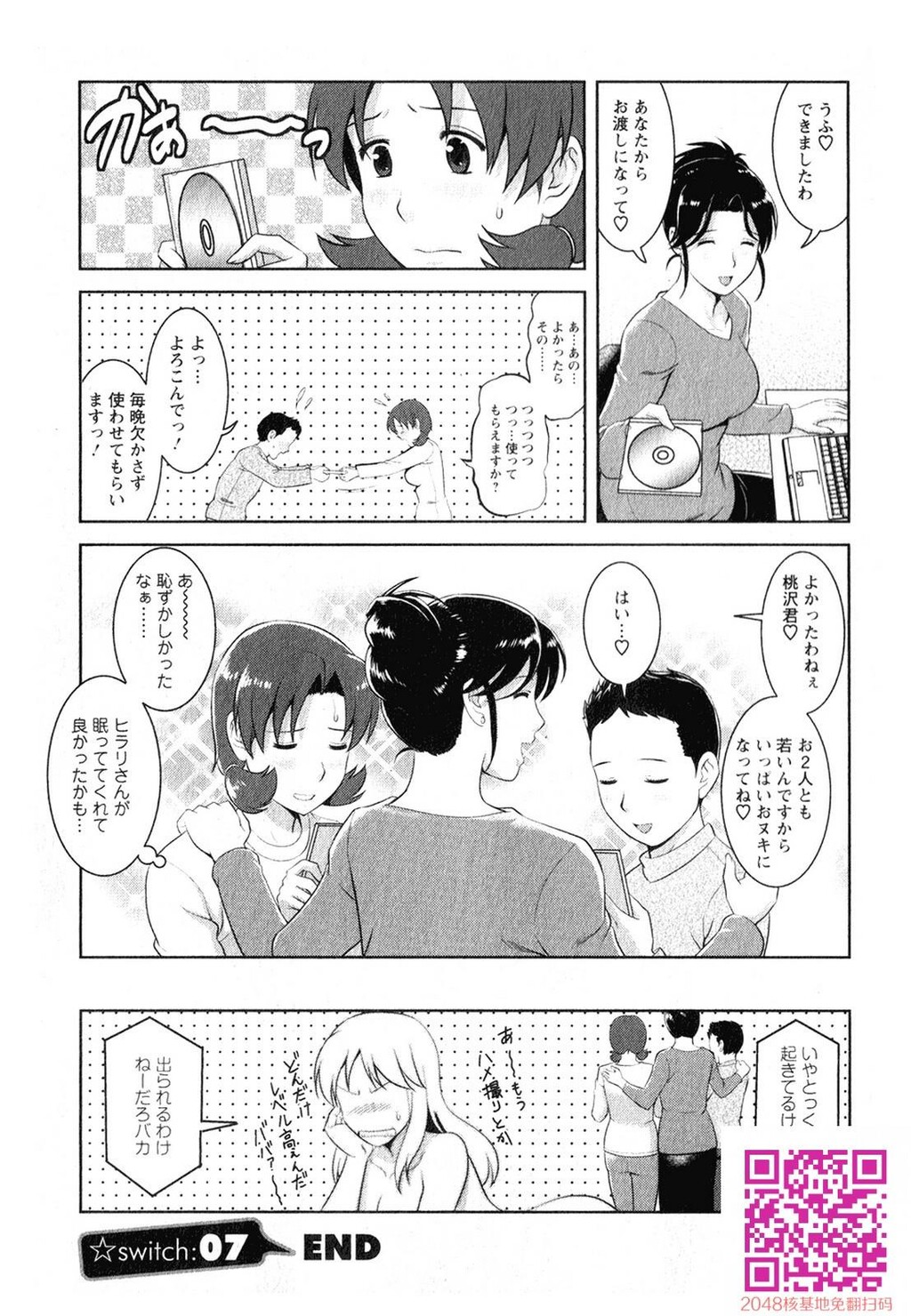 くるりさんとヒラリさん第01巻[190P]第1页 作者:Publisher 帖子ID:123181 TAG:动漫图片,卡通漫畫,2048核基地