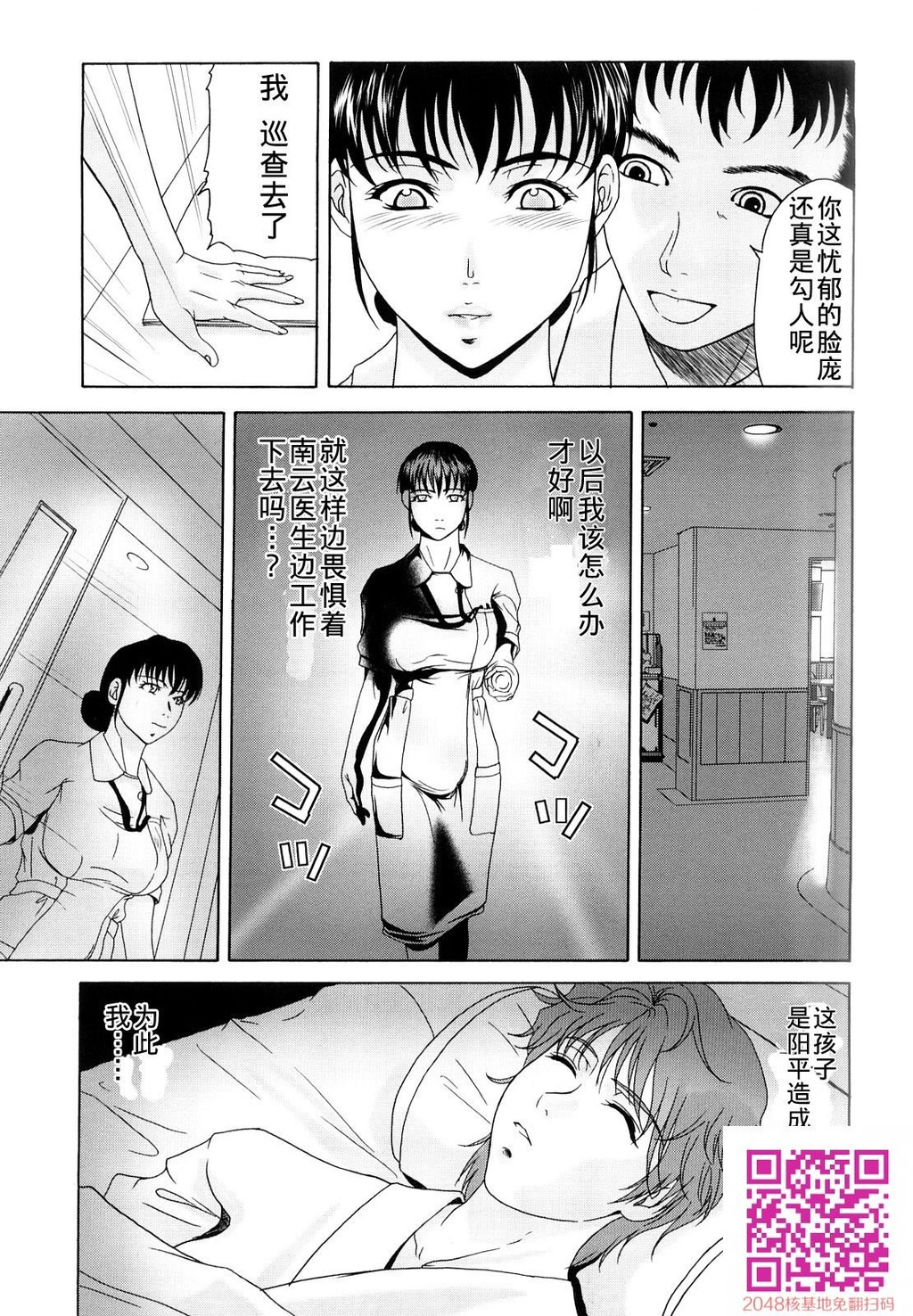 [中文][黑白][汉化]母が白衣を脱ぐとき~当母亲脱下白大褂时1-3话[63P]第0页 作者:Publisher 帖子ID:122197 TAG:动漫图片,卡通漫畫,2048核基地