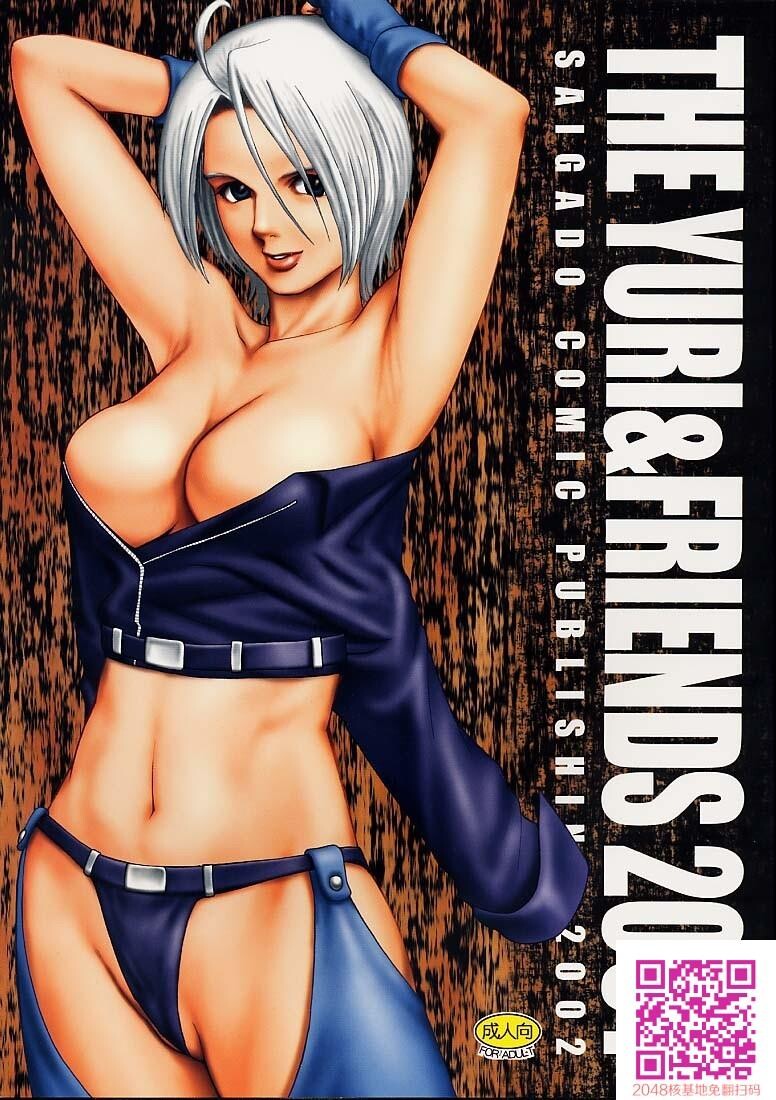 THEYURI＆FRIENDS2001-[43P]第0页 作者:Publisher 帖子ID:123009 TAG:动漫图片,卡通漫畫,2048核基地