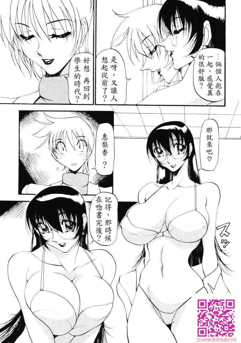 [中文][黑白]惠梨香老师なんとなくいい感じ3下[50P]第1页 作者:Publisher 帖子ID:122195 TAG:动漫图片,卡通漫畫,2048核基地