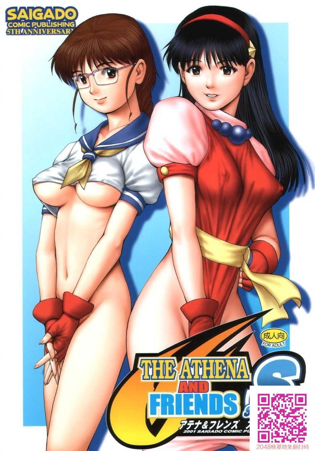 THEATHENA&amp;FRIENDSSPECIAL-[44P]第1页 作者:Publisher 帖子ID:123002 TAG:动漫图片,卡通漫畫,2048核基地