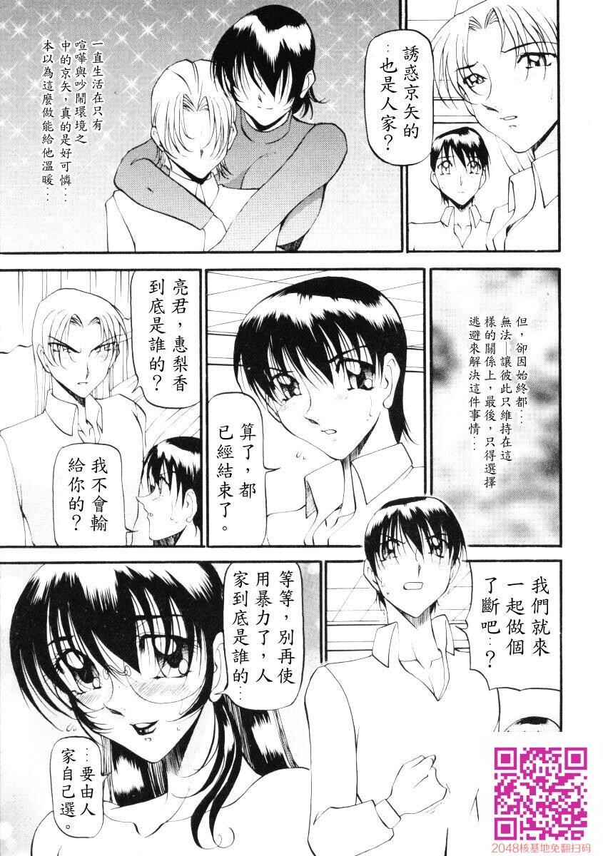 [中文][黑白]惠梨香老师なんとなくいい感じ3下[50P]第1页 作者:Publisher 帖子ID:122195 TAG:动漫图片,卡通漫畫,2048核基地