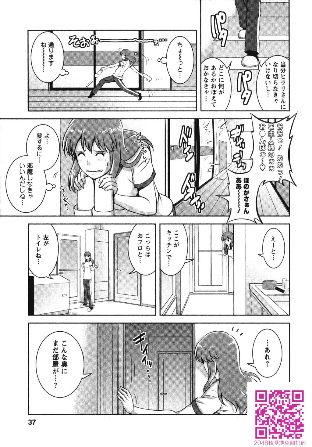 くるりさんとヒラリさん第02巻[189P]第1页 作者:Publisher 帖子ID:123180 TAG:动漫图片,卡通漫畫,2048核基地