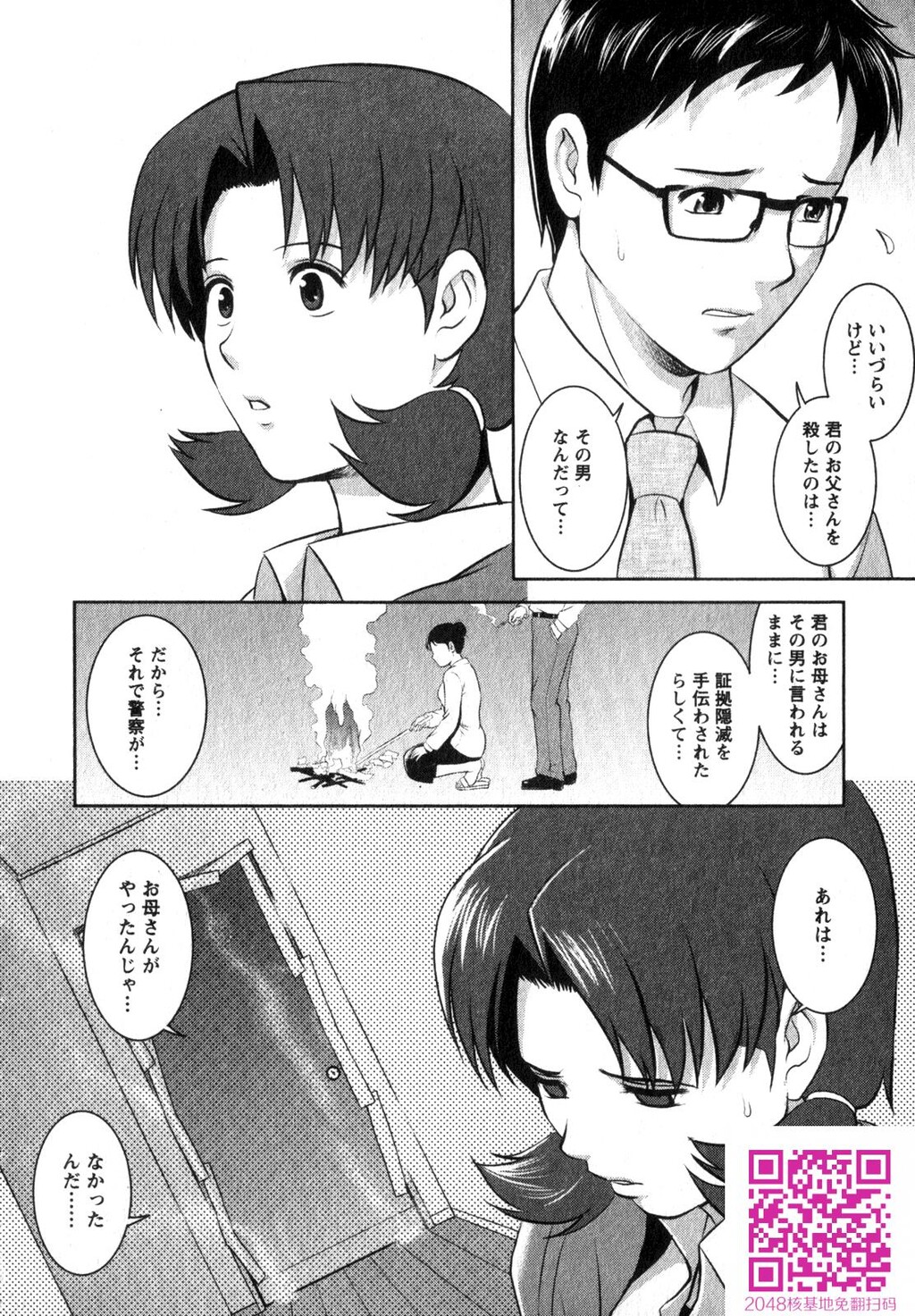 くるりさんとヒラリさん第02巻[189P]第0页 作者:Publisher 帖子ID:123180 TAG:动漫图片,卡通漫畫,2048核基地