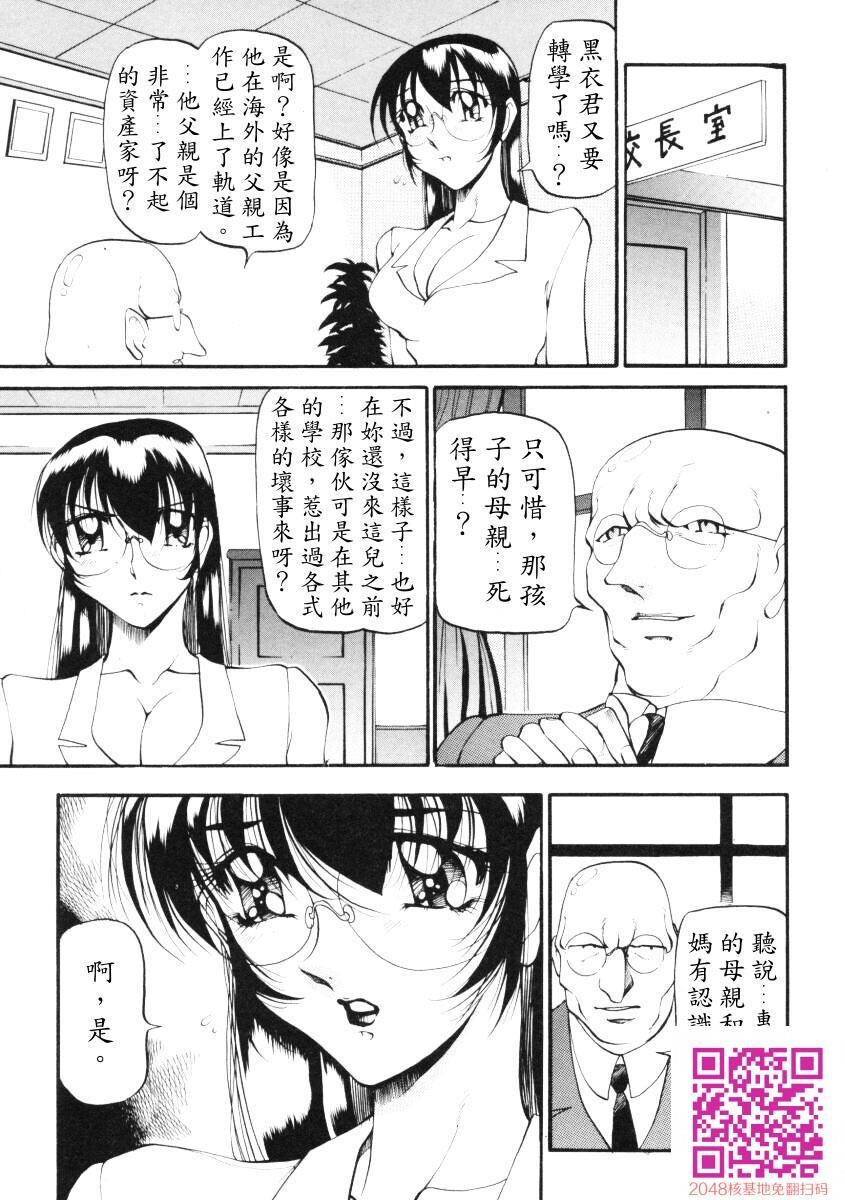 [中文][黑白]惠梨香老师なんとなくいい感じ3上[49P]第1页 作者:Publisher 帖子ID:122194 TAG:动漫图片,卡通漫畫,2048核基地