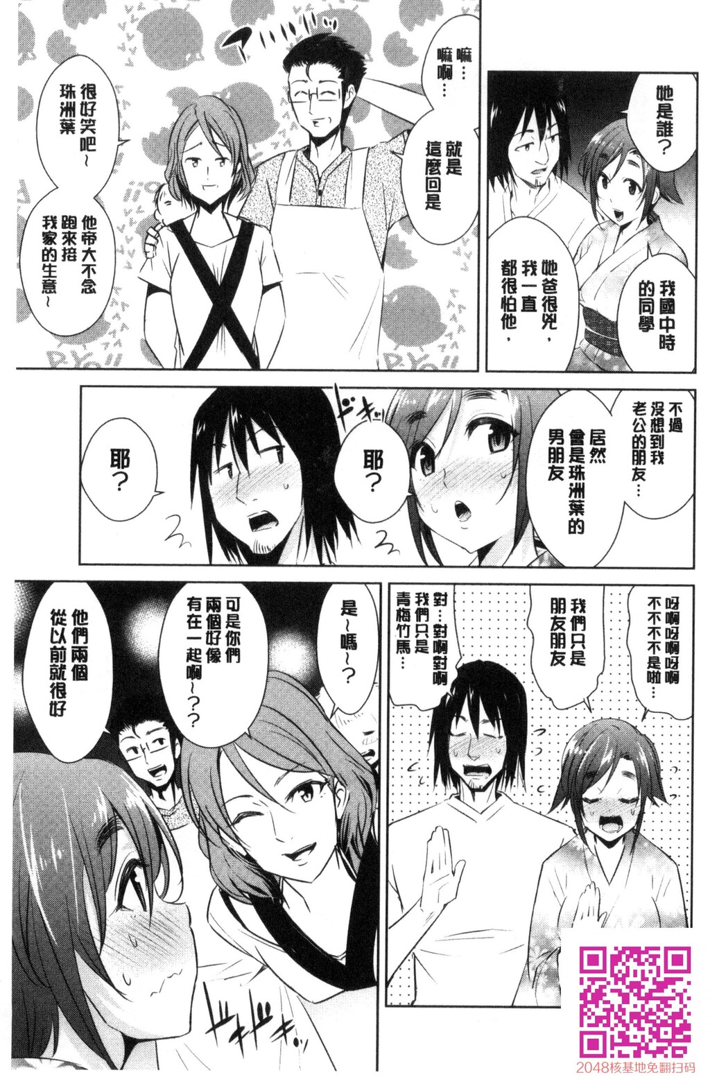 ともだちっくす[185P]第0页 作者:Publisher 帖子ID:120400 TAG:动漫图片,卡通漫畫,2048核基地