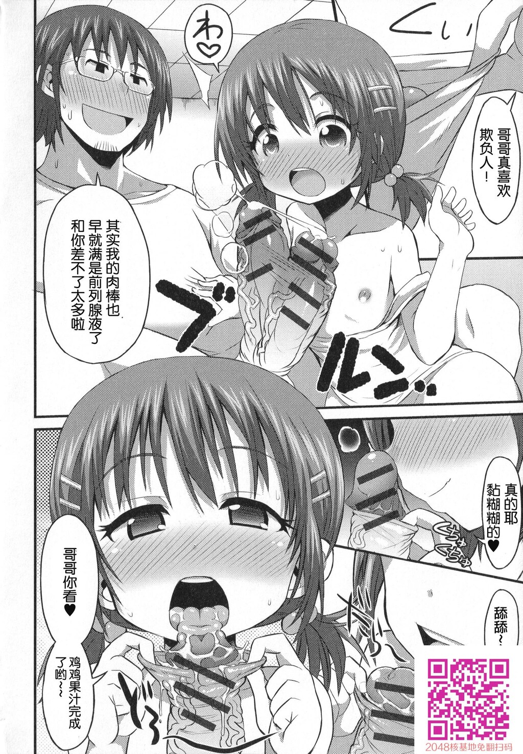 ゲーセンで出会ったおとこの娘コスプレイヤー[16P]第1页 作者:Publisher 帖子ID:120401 TAG:动漫图片,卡通漫畫,2048核基地