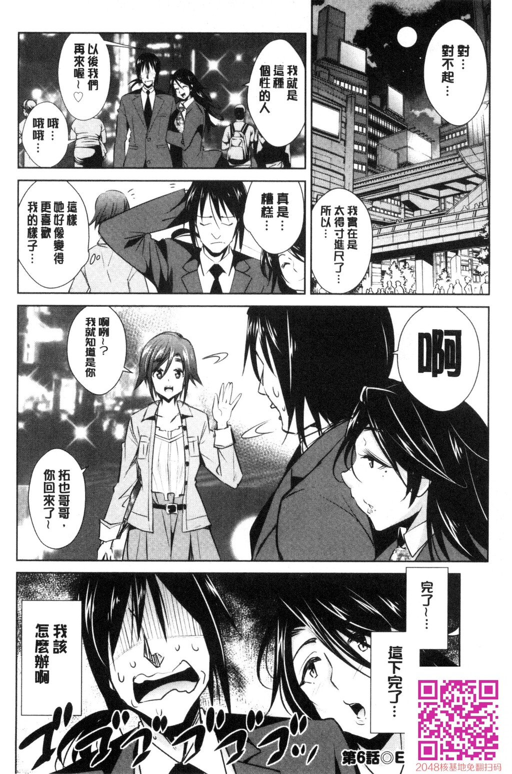 ともだちっくす[185P]第1页 作者:Publisher 帖子ID:120400 TAG:动漫图片,卡通漫畫,2048核基地