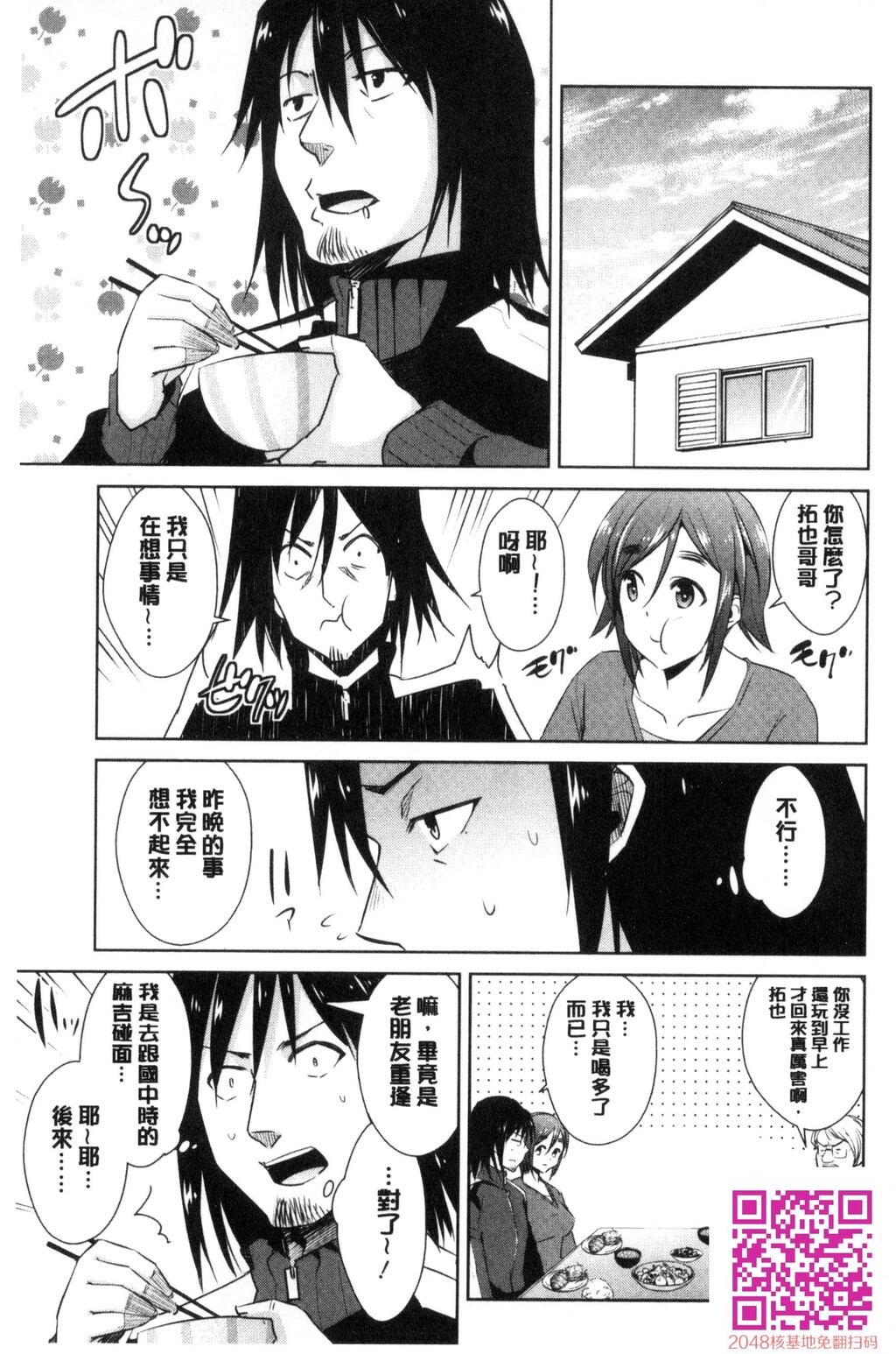 ともだちっくす[185P]第1页 作者:Publisher 帖子ID:120400 TAG:动漫图片,卡通漫畫,2048核基地