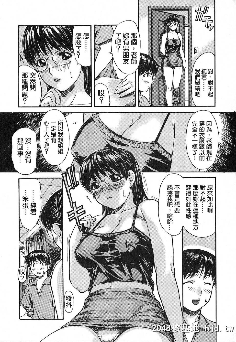 [アンソロジー]Comic汉Vol.1第1页 作者:Publisher 帖子ID:117774 TAG:动漫图片,卡通漫畫,2048核基地