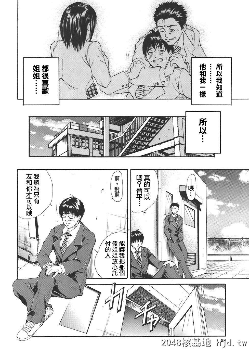 [アンソロジー]Comic汉Vol.1第1页 作者:Publisher 帖子ID:117774 TAG:动漫图片,卡通漫畫,2048核基地