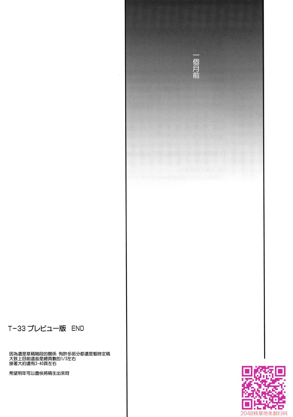 GOMENNASAI[33P]第1页 作者:Publisher 帖子ID:119575 TAG:动漫图片,卡通漫畫,2048核基地