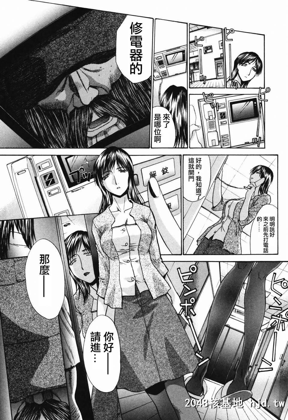 [アンソロジー]Comic汉Vol.1第0页 作者:Publisher 帖子ID:117774 TAG:动漫图片,卡通漫畫,2048核基地