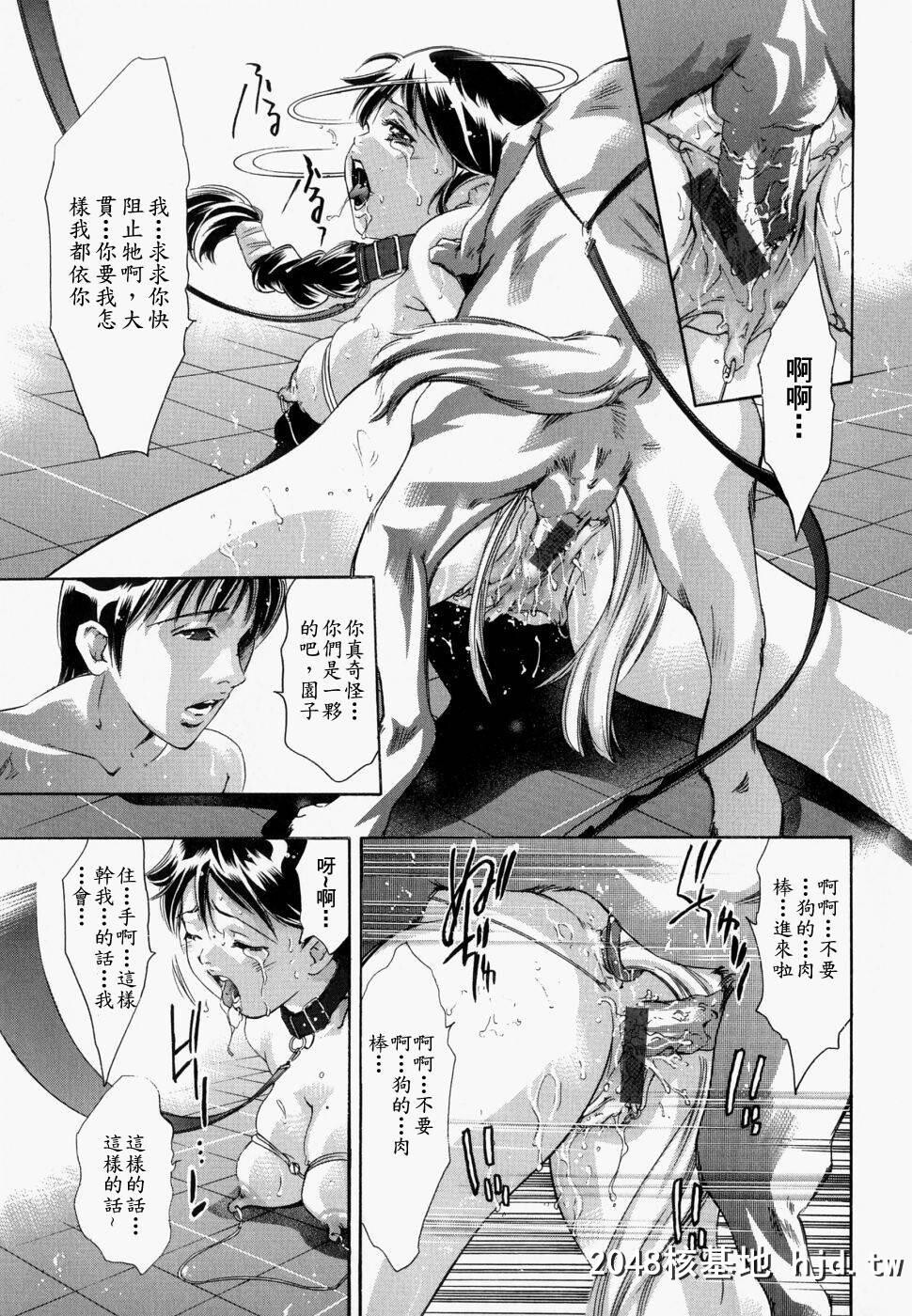 [アンソロジー]Comic汉Vol.1第1页 作者:Publisher 帖子ID:117774 TAG:动漫图片,卡通漫畫,2048核基地