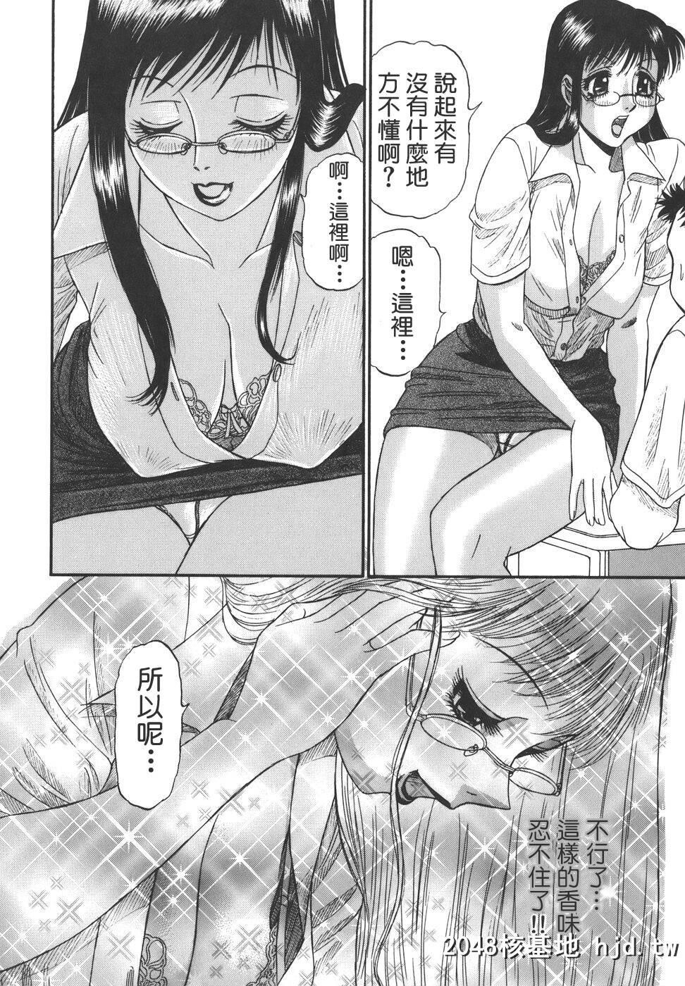 [アンソロジー]Comic汉Vol.1第0页 作者:Publisher 帖子ID:117774 TAG:动漫图片,卡通漫畫,2048核基地