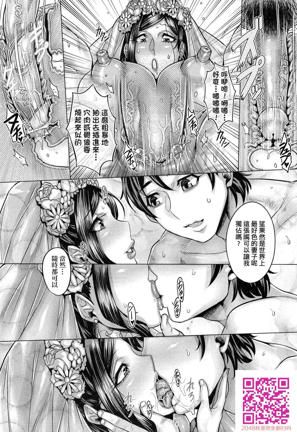 [中文][桃吹リオ]纯欲解放区[汉化][无修正][45p]第1页 作者:Publisher 帖子ID:118919 TAG:动漫图片,卡通漫畫,2048核基地