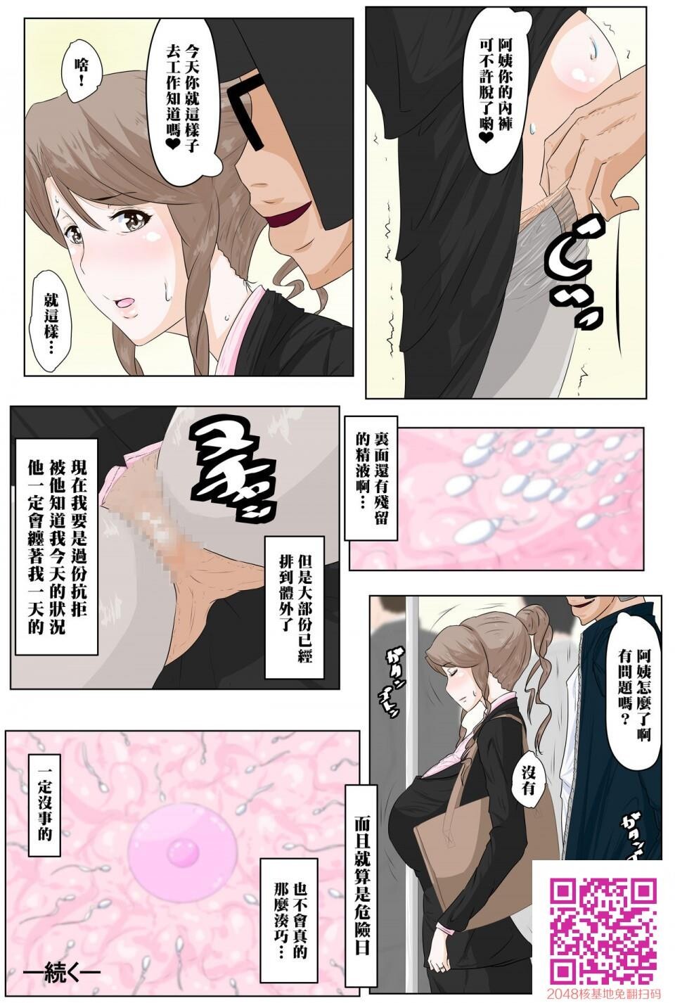 [赤のハナ]近所のオバサン强制种付けー人妻ОL34歳ー[35p]第1页 作者:Publisher 帖子ID:118266 TAG:动漫图片,卡通漫畫,2048核基地