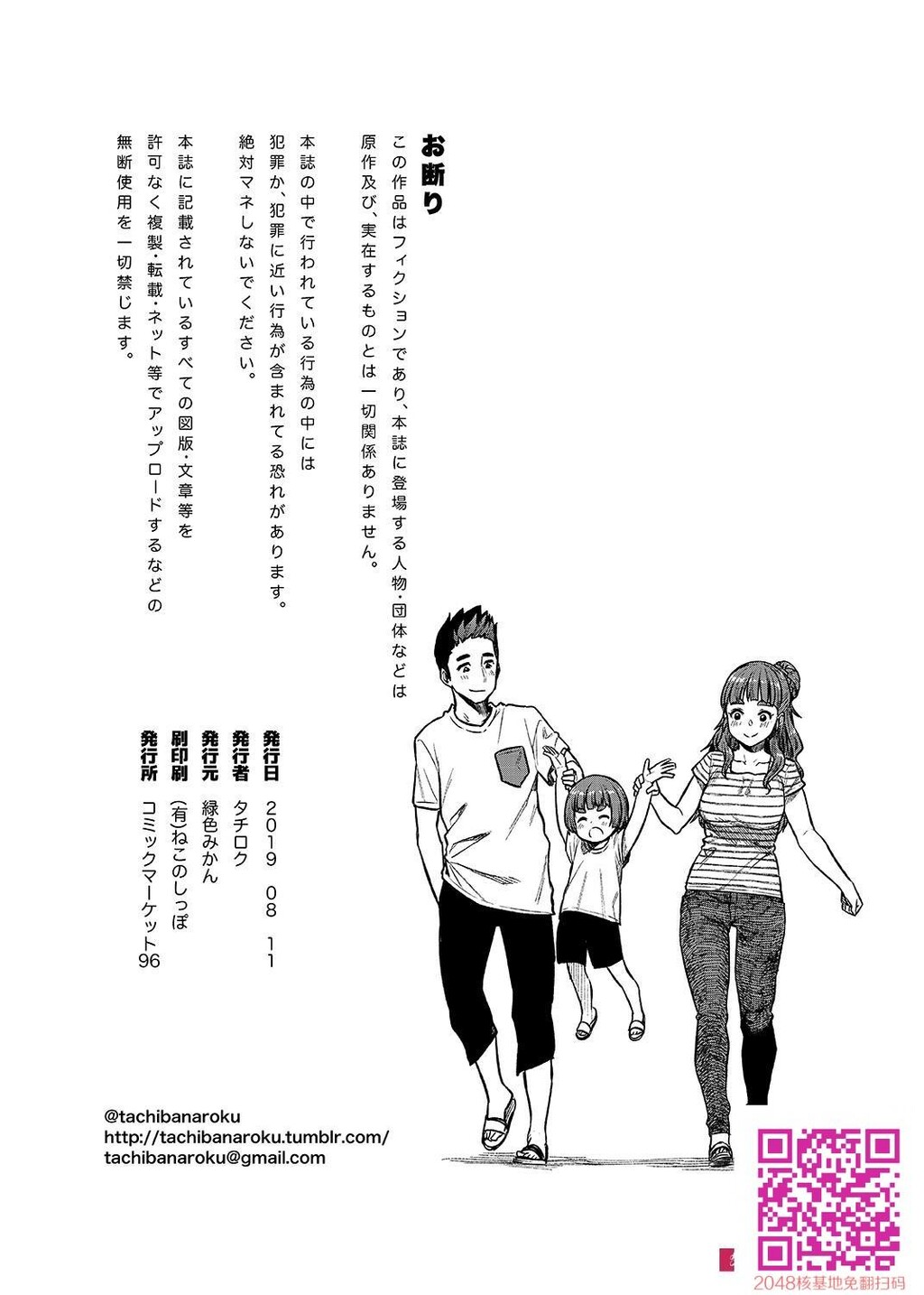 タチロク[33p]第0页 作者:Publisher 帖子ID:118101 TAG:动漫图片,卡通漫畫,2048核基地