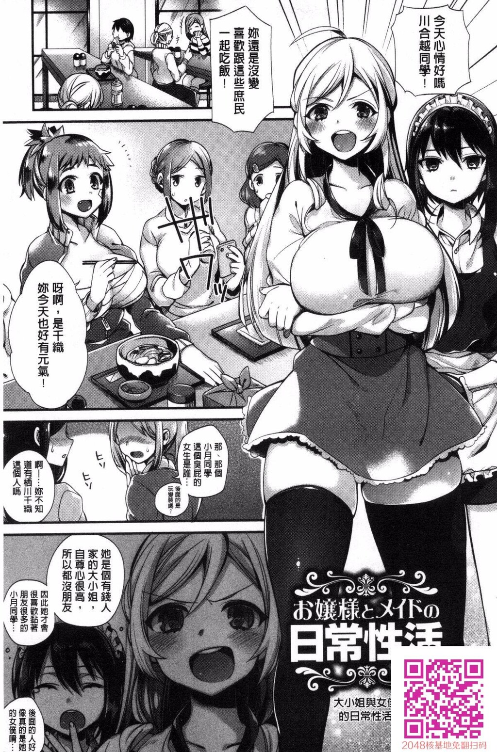 お嬢様とメイドのみだらな性活[53p]第1页 作者:Publisher 帖子ID:118264 TAG:动漫图片,卡通漫畫,2048核基地