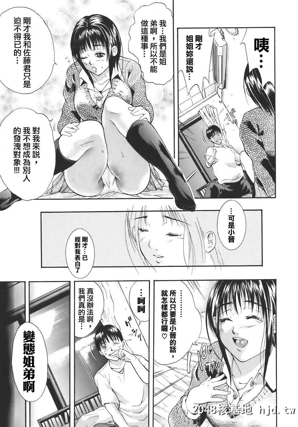 [アンソロジー]Comic汉Vol.1第0页 作者:Publisher 帖子ID:117774 TAG:动漫图片,卡通漫畫,2048核基地