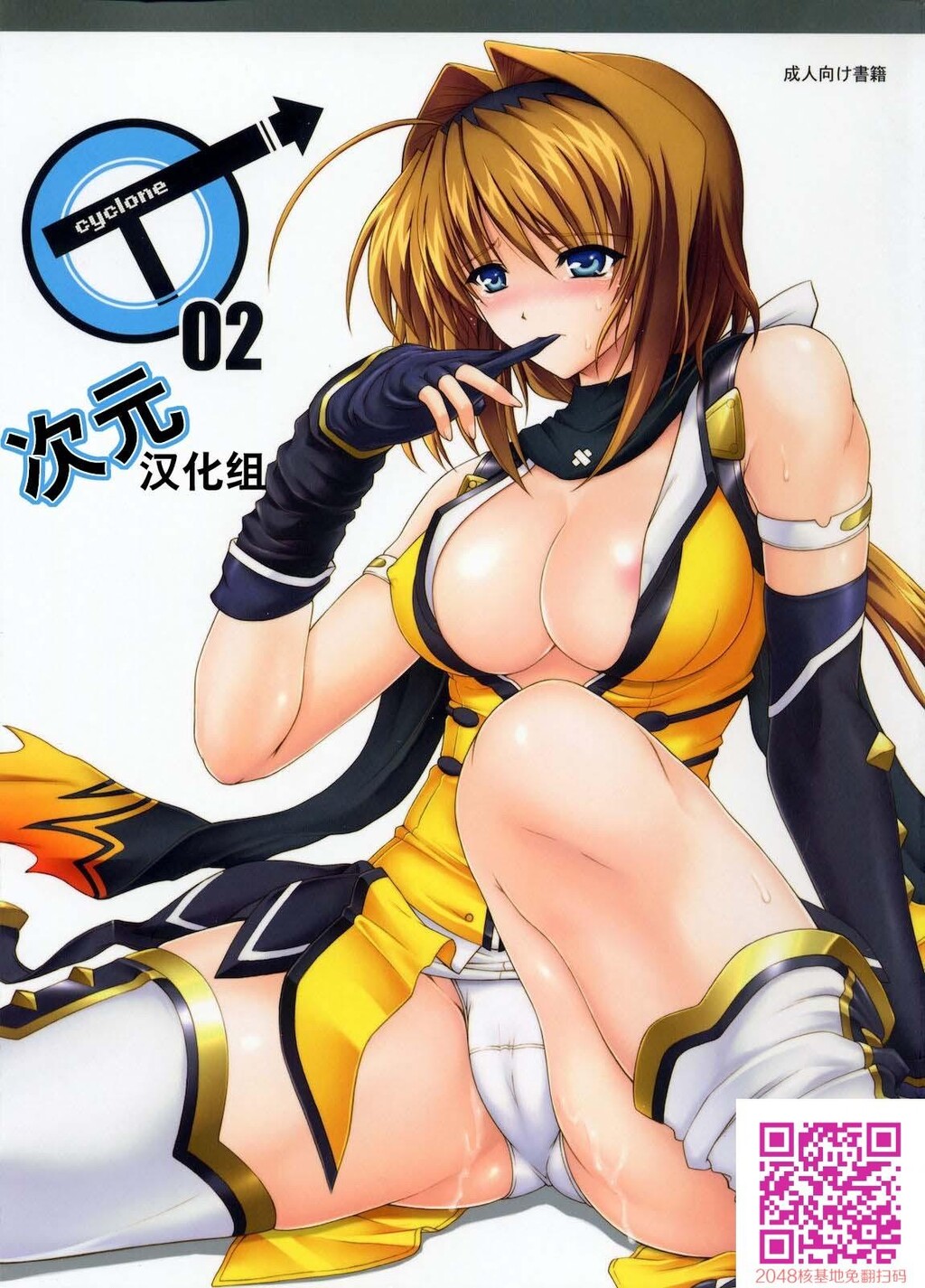 T-02[28P]第0页 作者:Publisher 帖子ID:119745 TAG:动漫图片,卡通漫畫,2048核基地